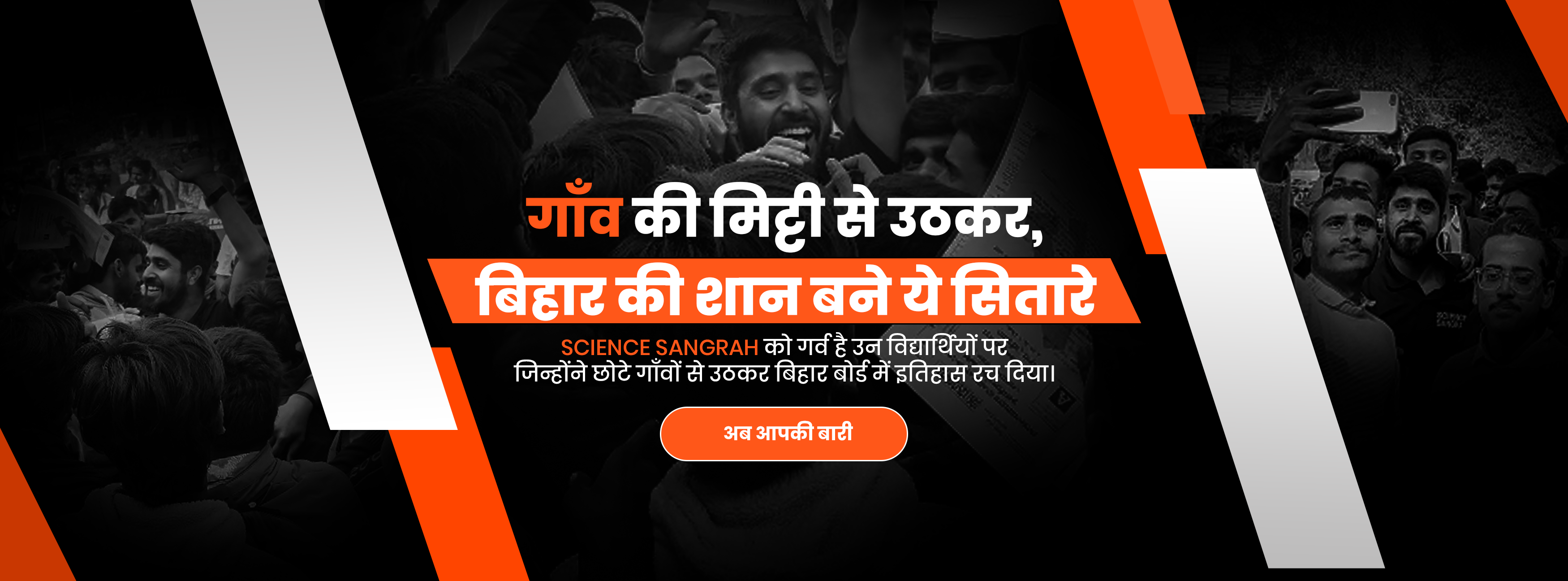 Success Stories Banner